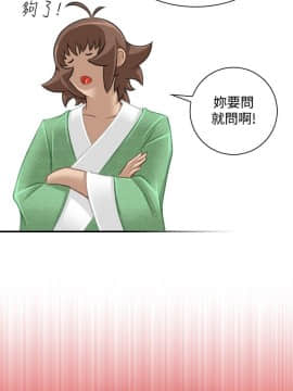 性感的高手們1-46話[完結]_41_1005