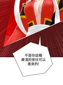 性感的高手們1-46話[完結]_41_1004