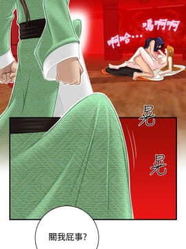 性感的高手們1-46話[完結]_41_1003
