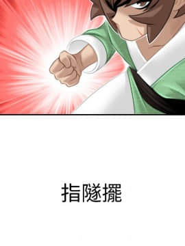 性感的高手們1-46話[完結]_40_0994