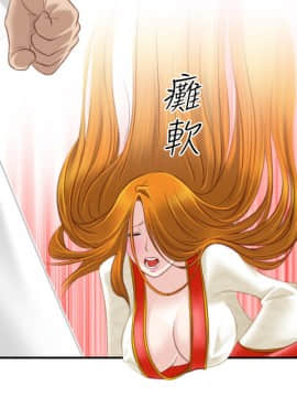 性感的高手們1-46話[完結]_40_0992