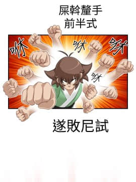 性感的高手們1-46話[完結]_40_0991