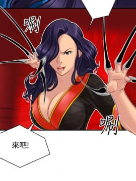 性感的高手們1-46話[完結]_40_0986