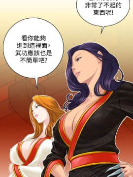 性感的高手們1-46話[完結]_40_0971