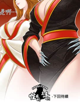 性感的高手們1-46話[完結]_39_0970