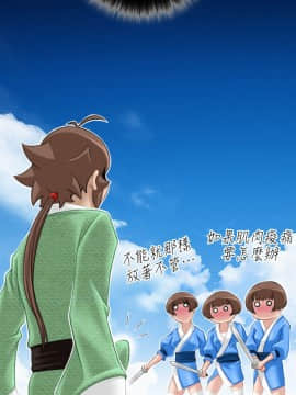 性感的高手們1-46話[完結]_39_0965