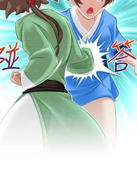 性感的高手們1-46話[完結]_39_0954