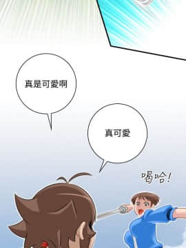 性感的高手們1-46話[完結]_39_0953