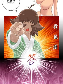 性感的高手們1-46話[完結]_39_0945