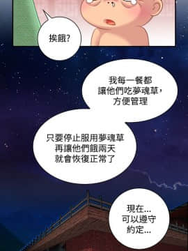 性感的高手們1-46話[完結]_38_0933