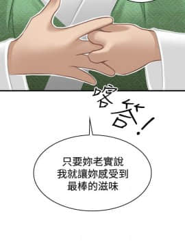 性感的高手們1-46話[完結]_38_0932