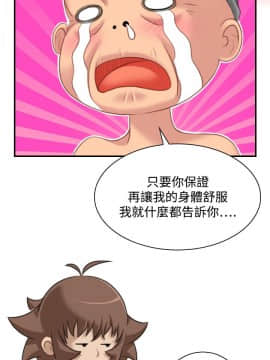 性感的高手們1-46話[完結]_38_0931