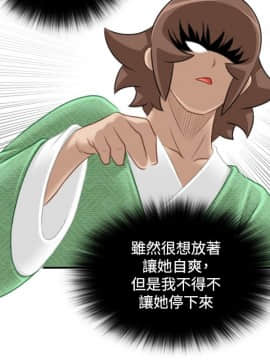 性感的高手們1-46話[完結]_38_0928