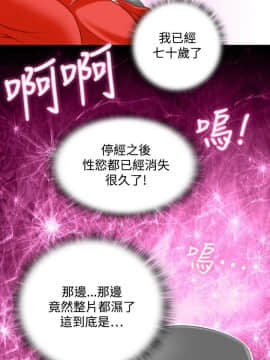 性感的高手們1-46話[完結]_37_0917