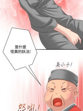 性感的高手們1-46話[完結]_37_0909