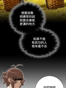 性感的高手們1-46話[完結]_36_0883
