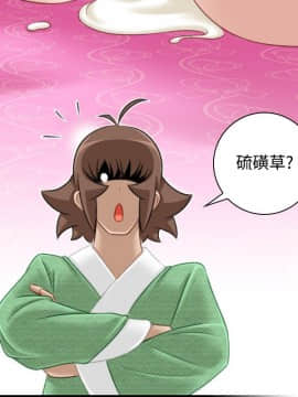性感的高手們1-46話[完結]_36_0880