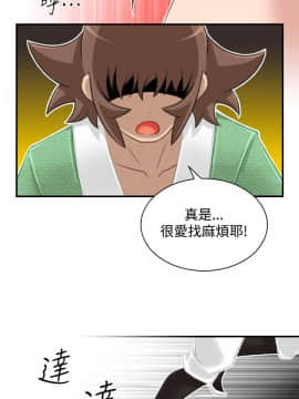 性感的高手們1-46話[完結]_36_0867