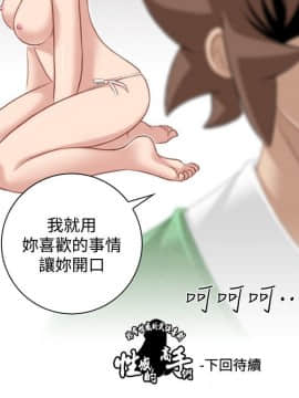 性感的高手們1-46話[完結]_35_0866
