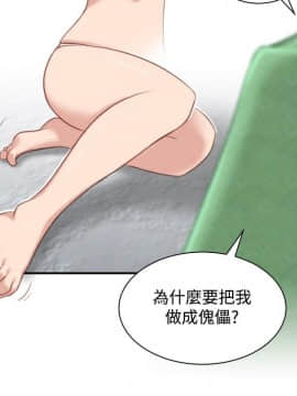 性感的高手們1-46話[完結]_35_0862