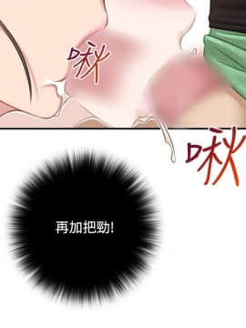 性感的高手們1-46話[完結]_35_0858