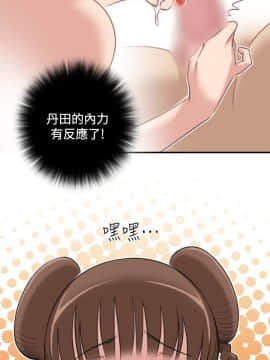 性感的高手們1-46話[完結]_35_0857