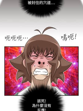 性感的高手們1-46話[完結]_34_0837