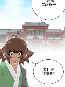 性感的高手們1-46話[完結]_33_0794