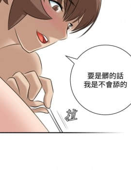 性感的高手們1-46話[完結]_30-31_0760