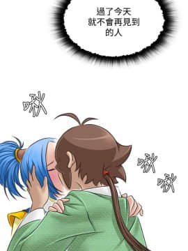 性感的高手們1-46話[完結]_30-31_0747