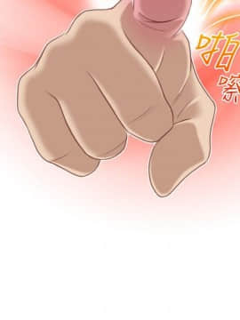 性感的高手們1-46話[完結]_32_0766