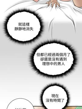性感的高手們1-46話[完結]_30-31_0743