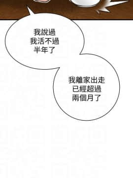 性感的高手們1-46話[完結]_30-31_0742