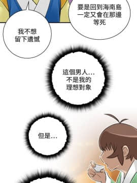 性感的高手們1-46話[完結]_30-31_0741