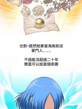 性感的高手們1-46話[完結]_30-31_0739