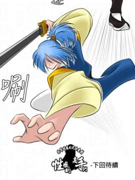 性感的高手們1-46話[完結]_23-26_0634