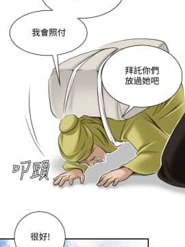 性感的高手們1-46話[完結]_23-26_0623
