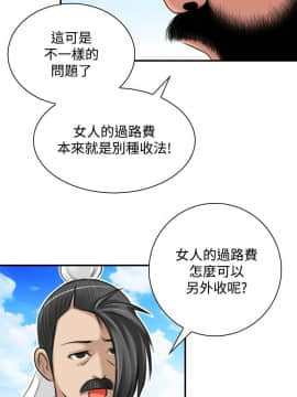 性感的高手們1-46話[完結]_23-26_0621