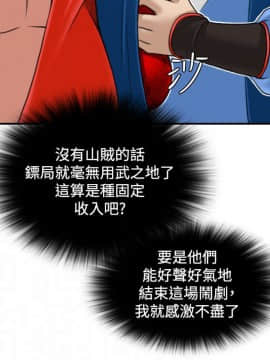 性感的高手們1-46話[完結]_23-26_0614