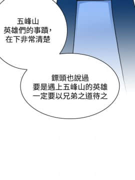 性感的高手們1-46話[完結]_23-26_0612