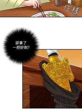 性感的高手們1-46話[完結]_23-26_0601