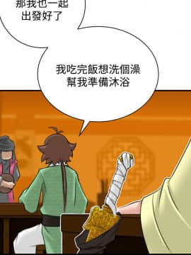 性感的高手們1-46話[完結]_23-26_0600