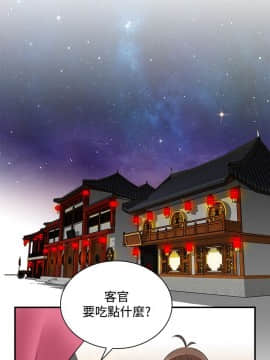 性感的高手們1-46話[完結]_23-26_0599