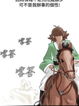 性感的高手們1-46話[完結]_23-26_0590