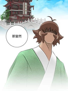 性感的高手們1-46話[完結]_23-26_0589