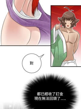 性感的高手們1-46話[完結]_23-26_0587