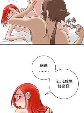 性感的高手們1-46話[完結]_23-26_0575