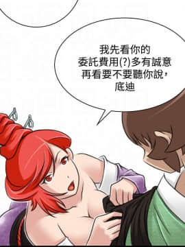 性感的高手們1-46話[完結]_23-26_0562