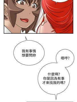 性感的高手們1-46話[完結]_23-26_0561