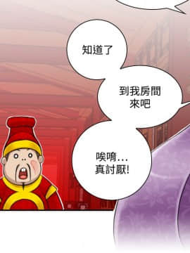 性感的高手們1-46話[完結]_23-26_0560